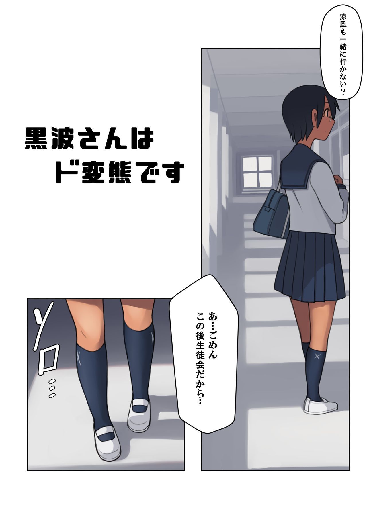 [LVIXXX [LVI]] 黒波さんはド変态です - [LVIXXX [LVI]] 黒波さんはド変態です