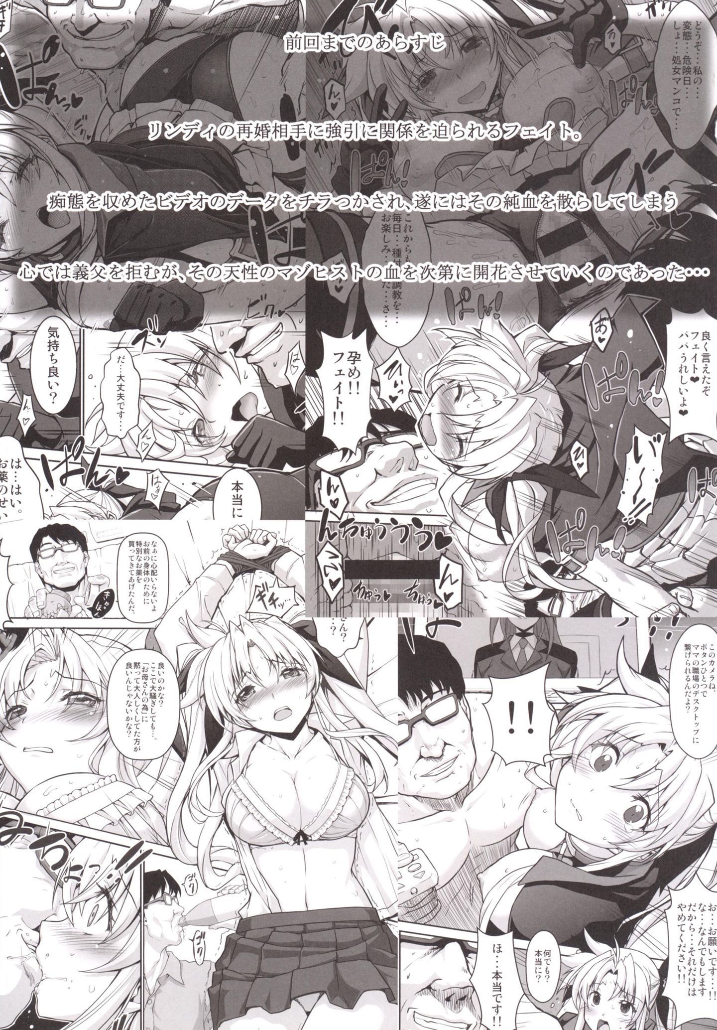 [新桥月白日语社] [スタジオひまわり [日向恭介]] アリシア☆フェイト姉妹义父姦UNIZON Hside2 [魔法少女リリカルなのは] [DL版] - [新桥月白日语社] [スタジオひまわり [日向恭介]] アリシア☆フェイト姉妹義父姦UNIZON Hside2 [魔法少女リリカルなのは] [DL版]